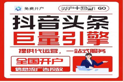 竞价推广代运营助力企业品牌口碑传播